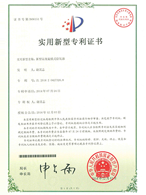 高效百色旋膜式百色除氧器专利证书